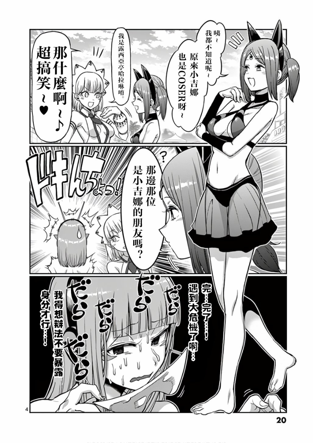 第83话