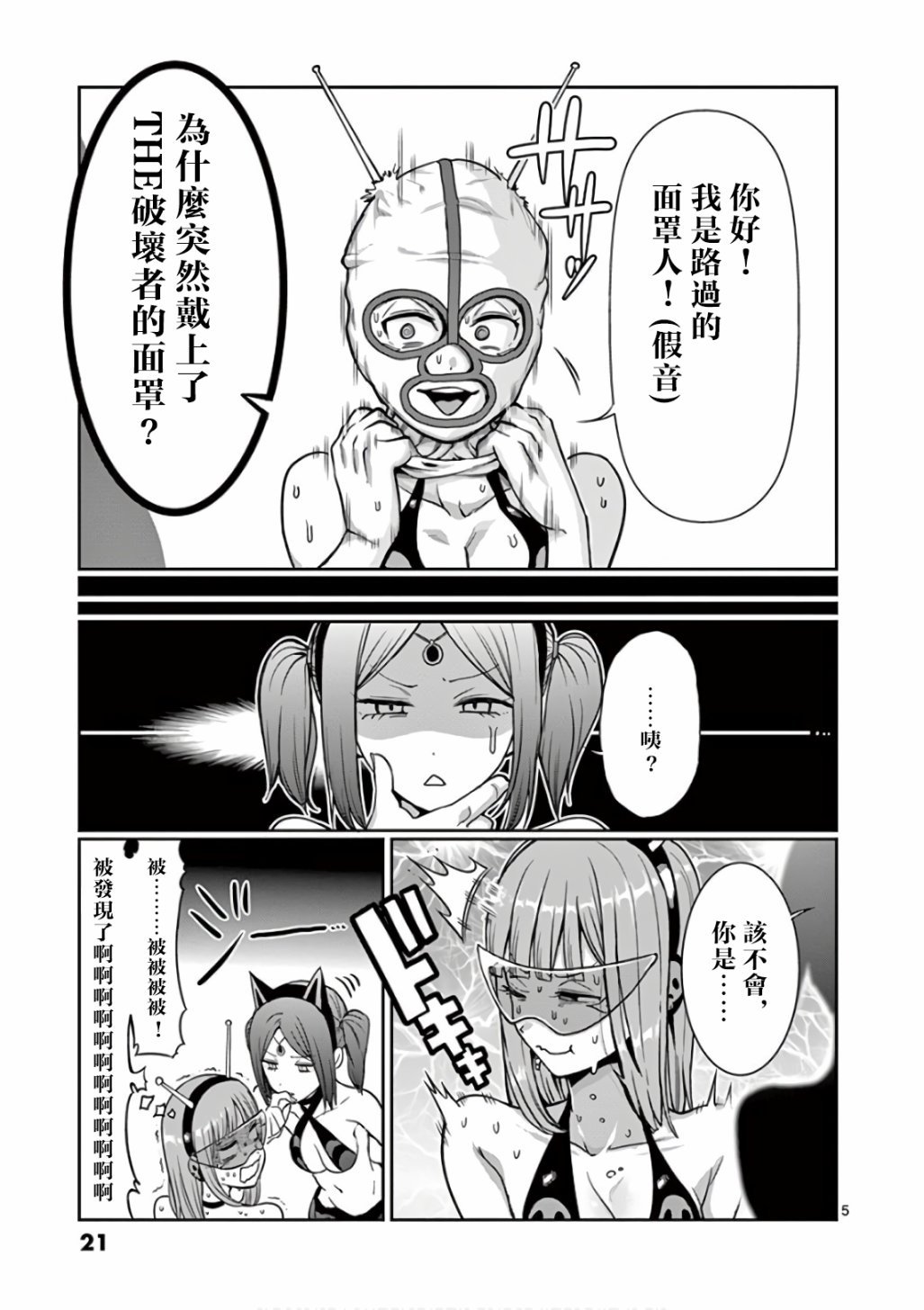 第83话