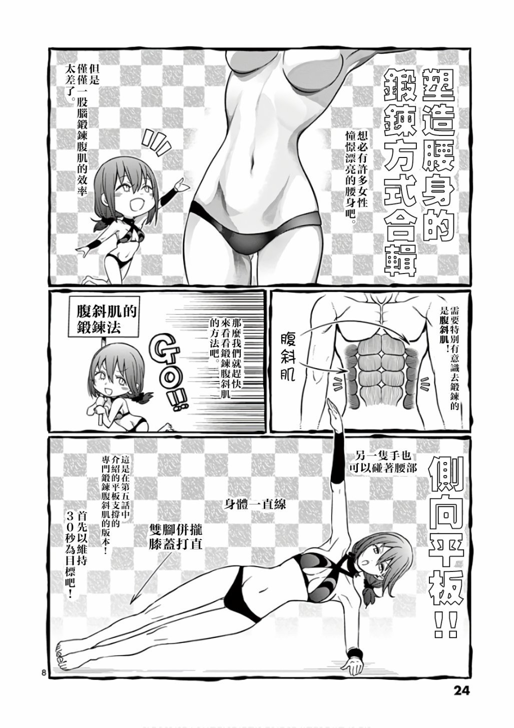 第83话