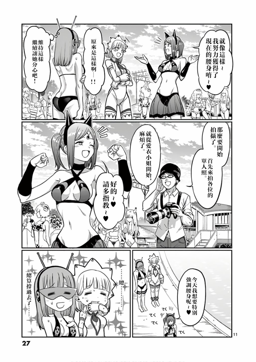 第83话