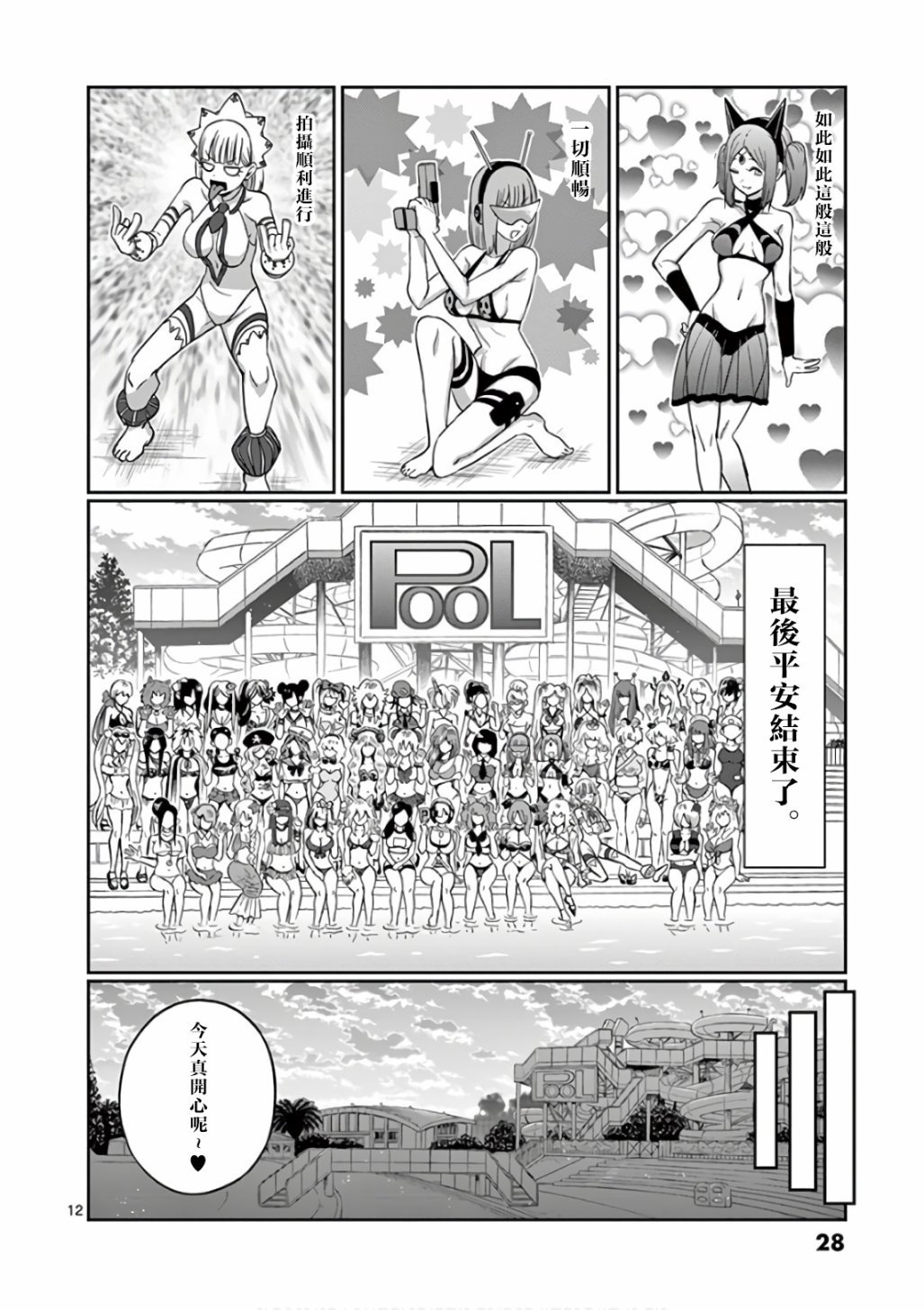第83话
