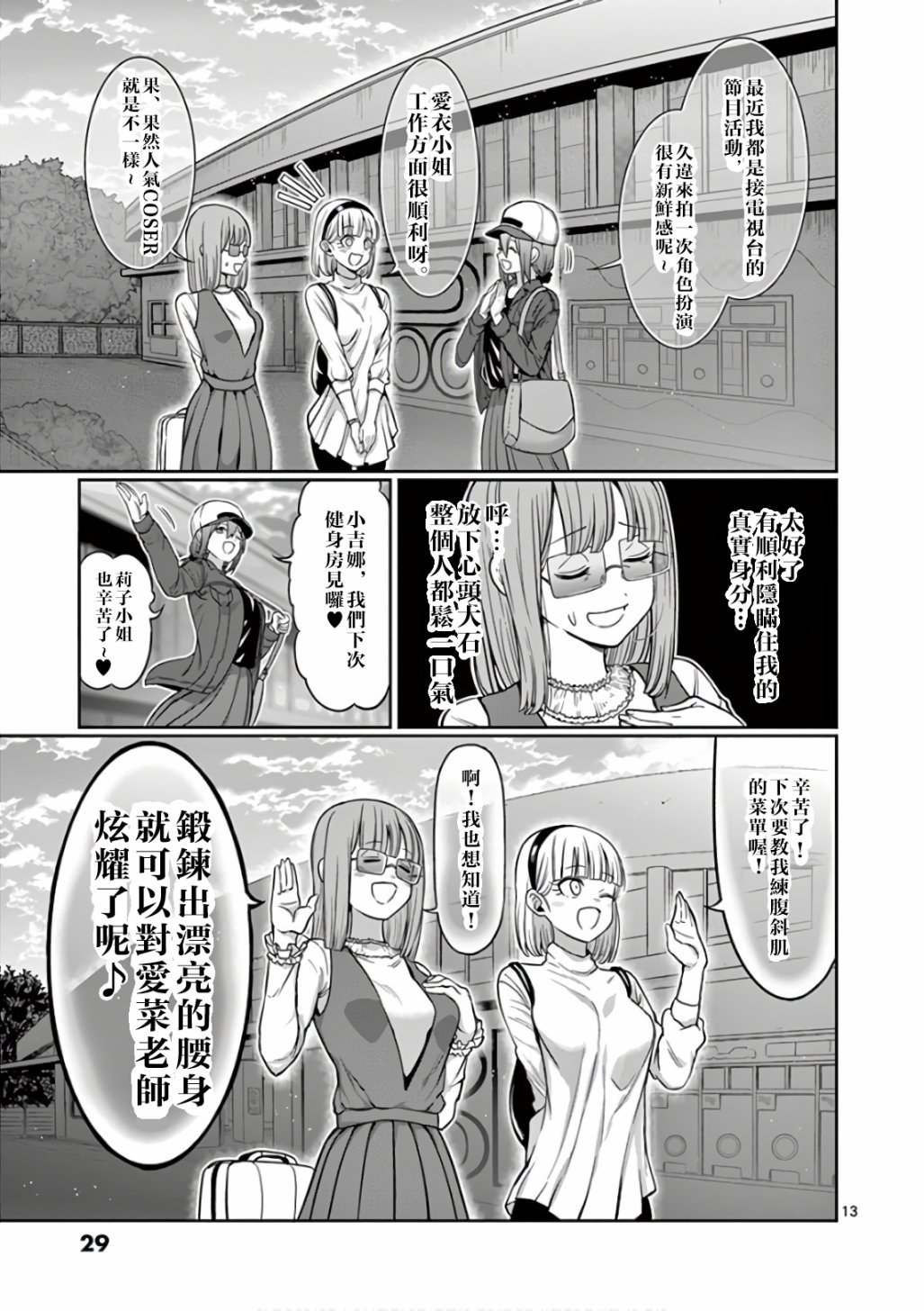 第83话