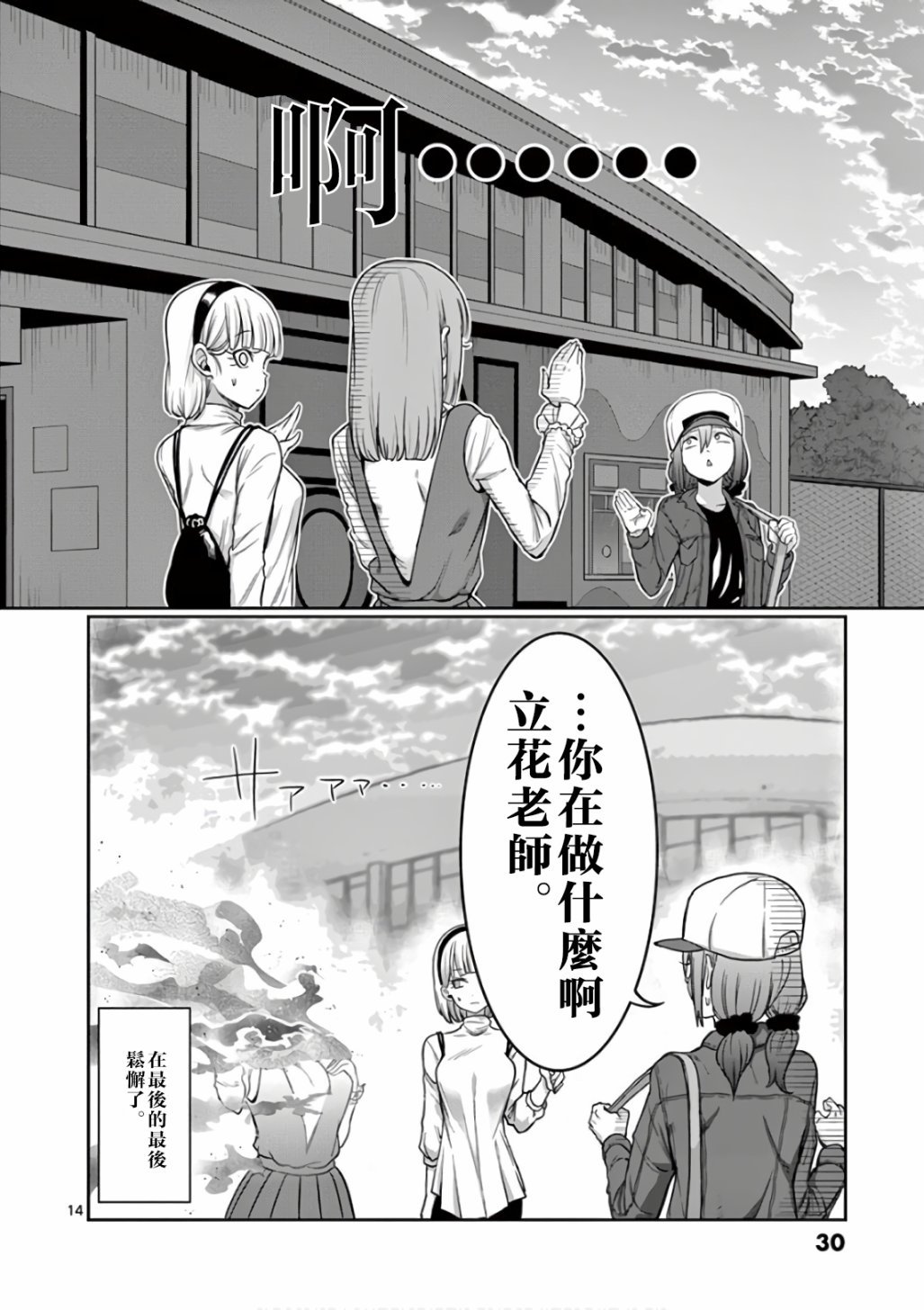 第83话