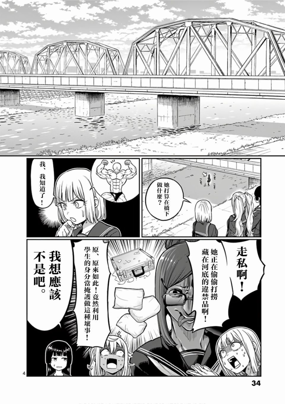 第84话
