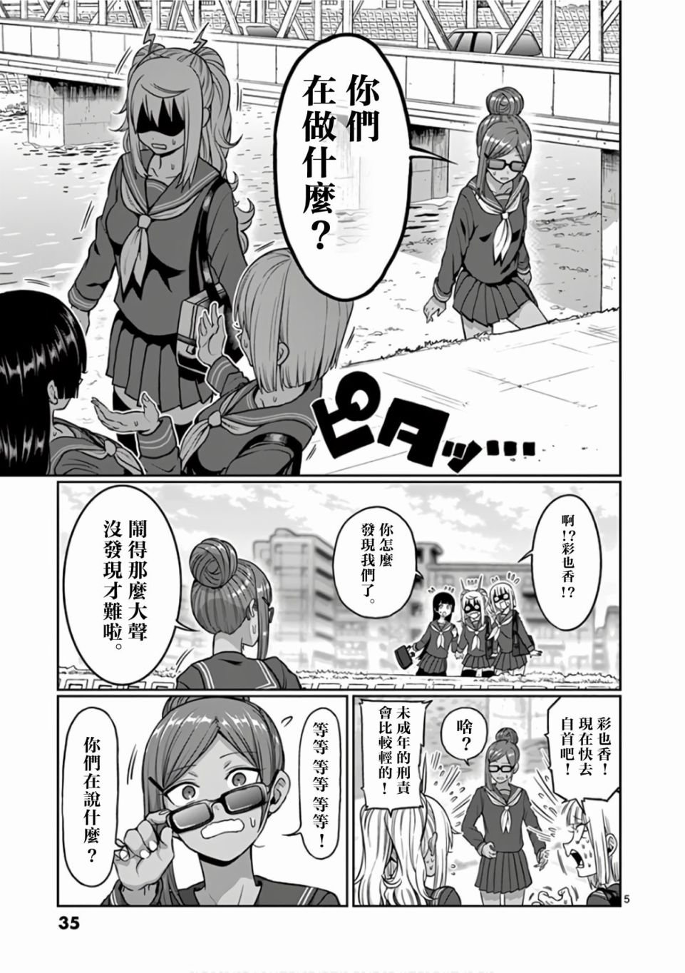 第84话