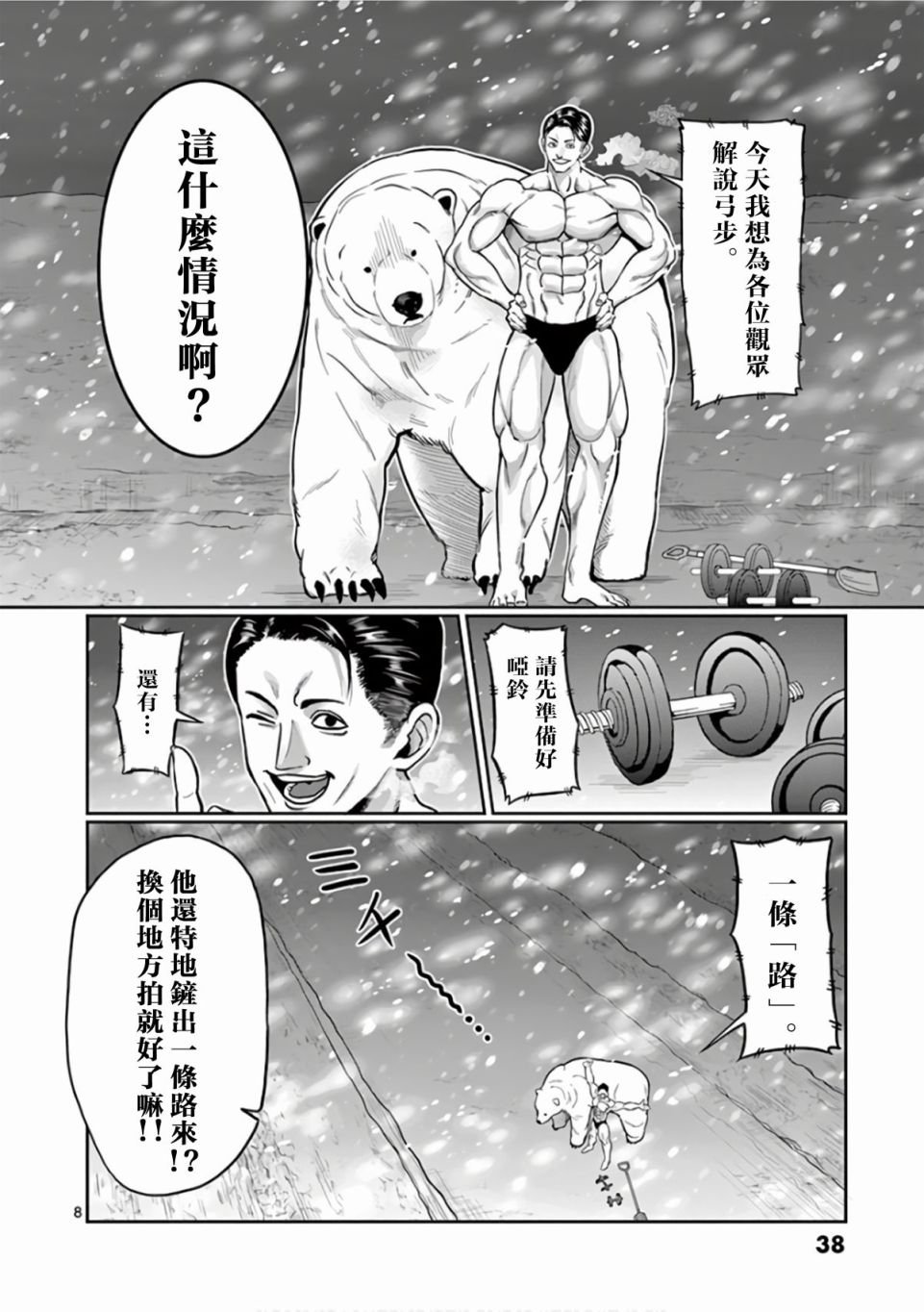 第84话