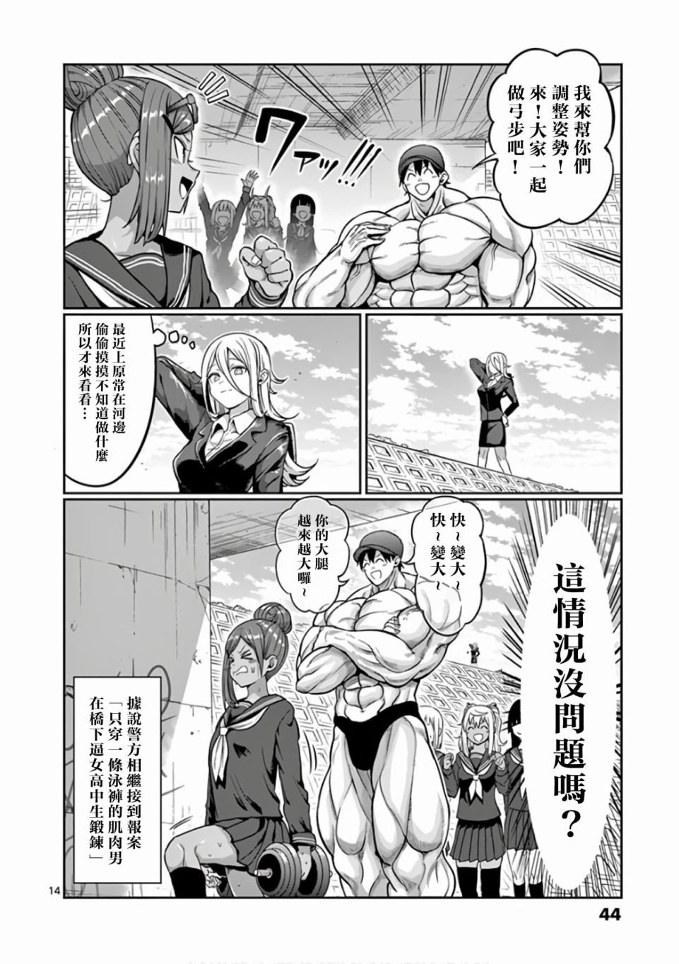 第84话