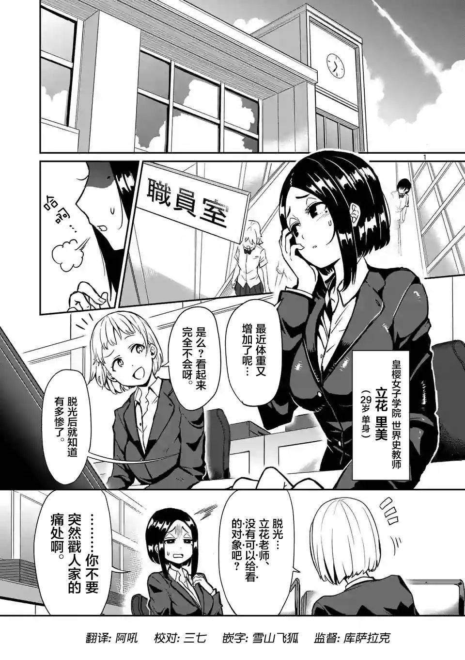 第8话