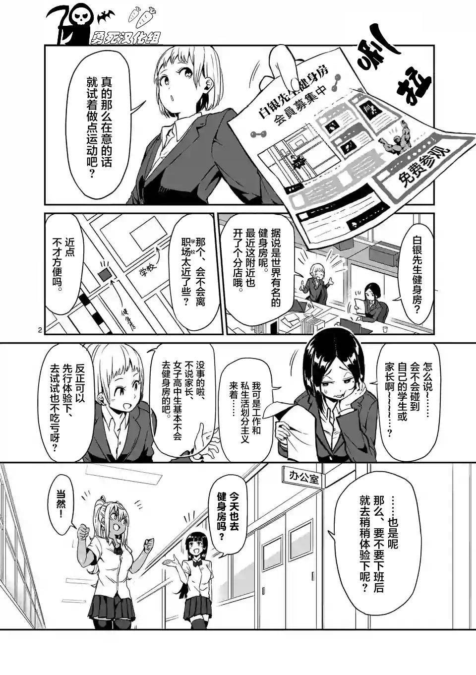 第8话