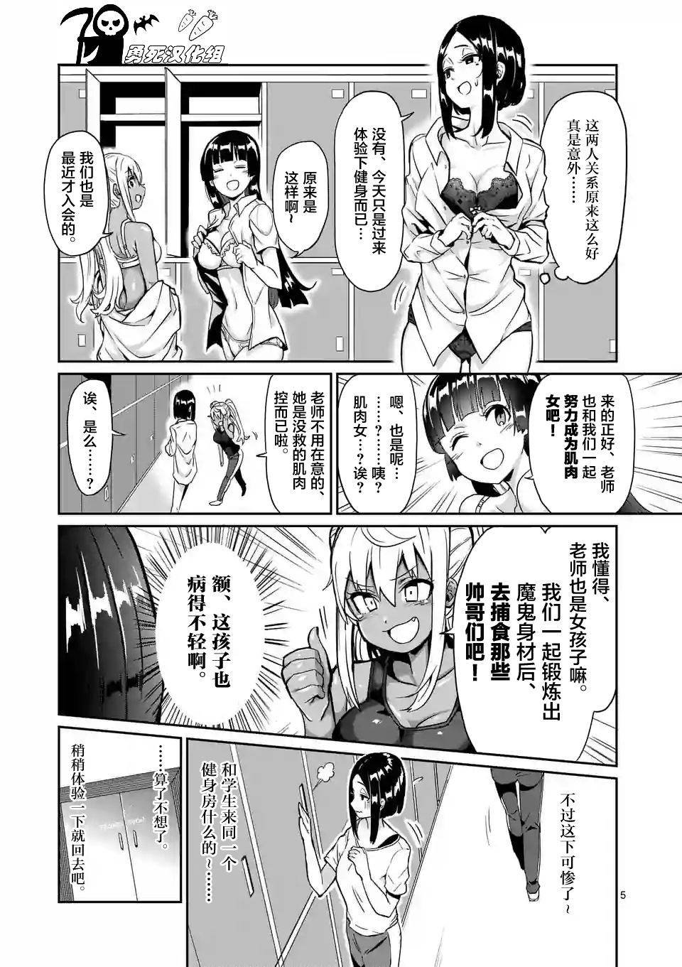 第8话