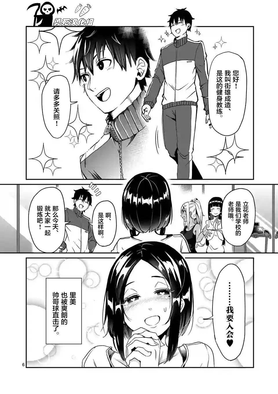 第8话