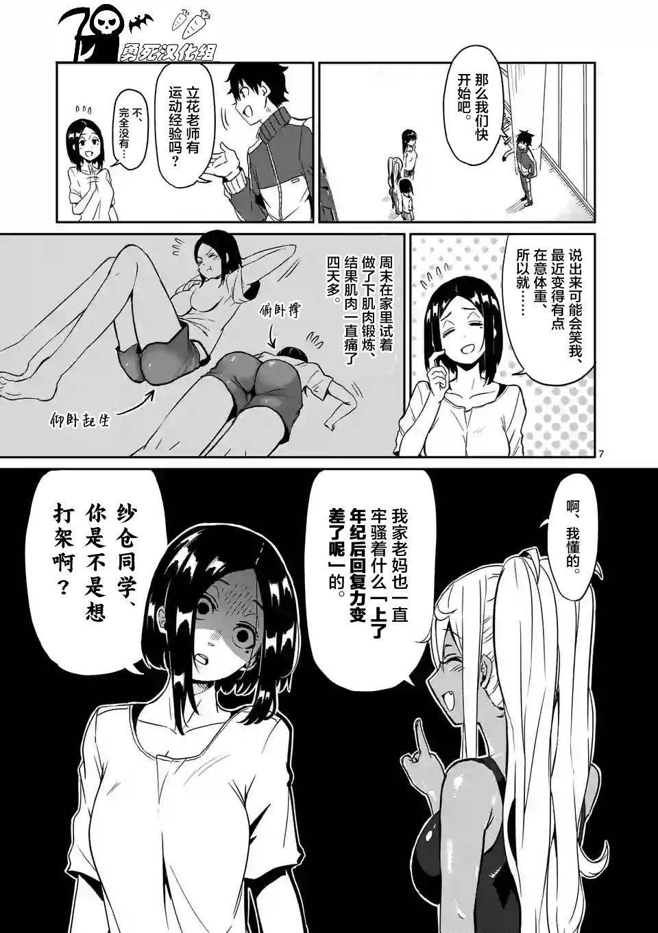 第8话