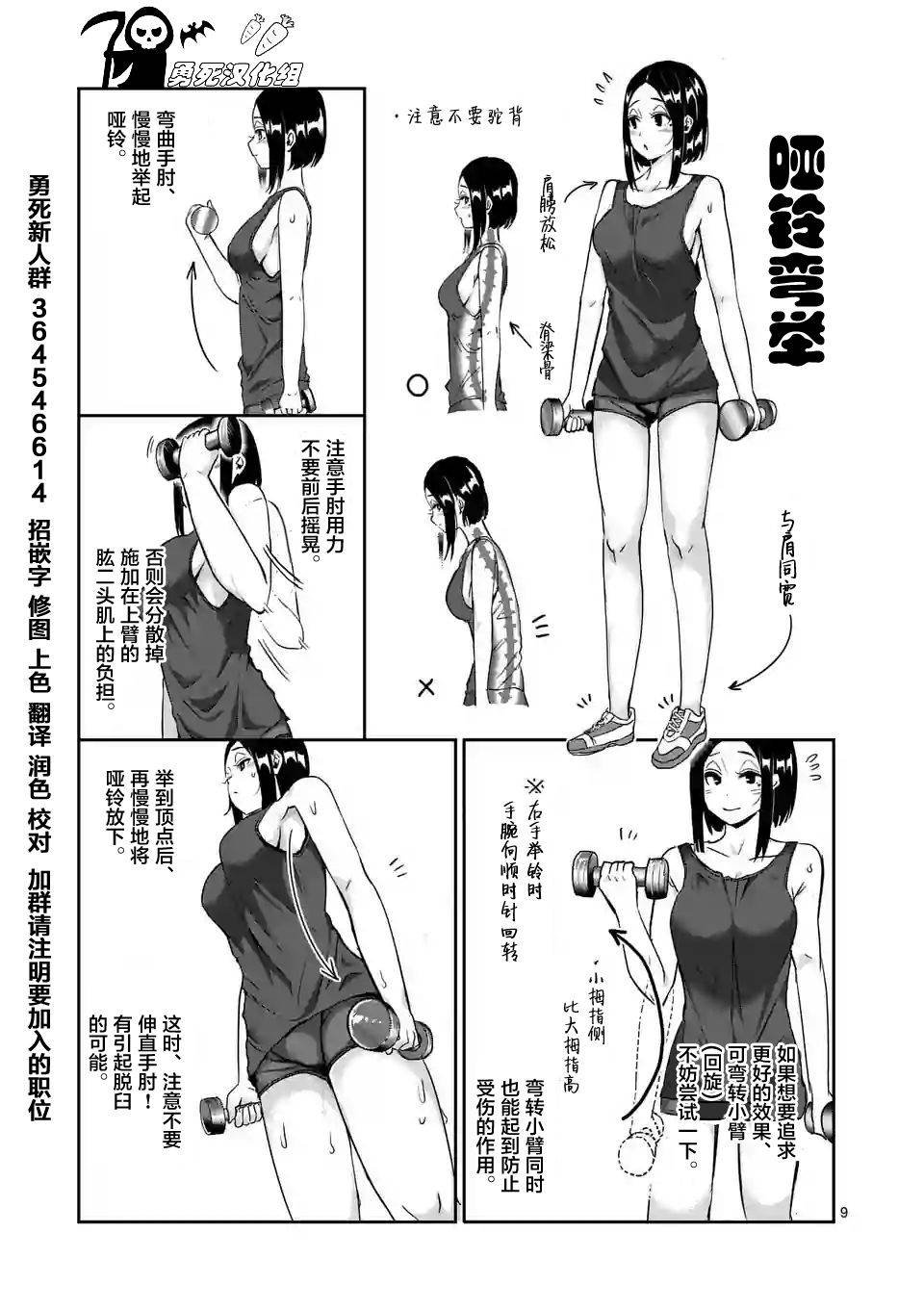 第8话