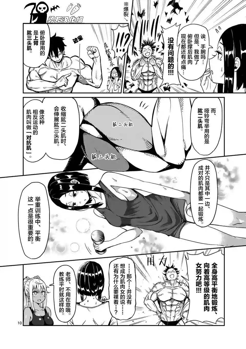 第8话