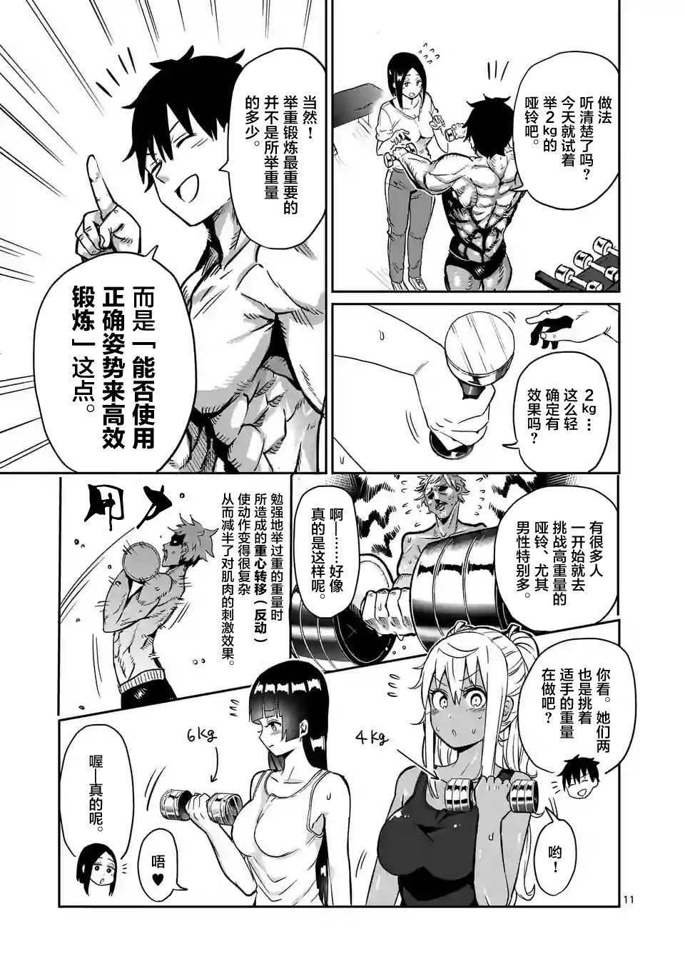 第8话
