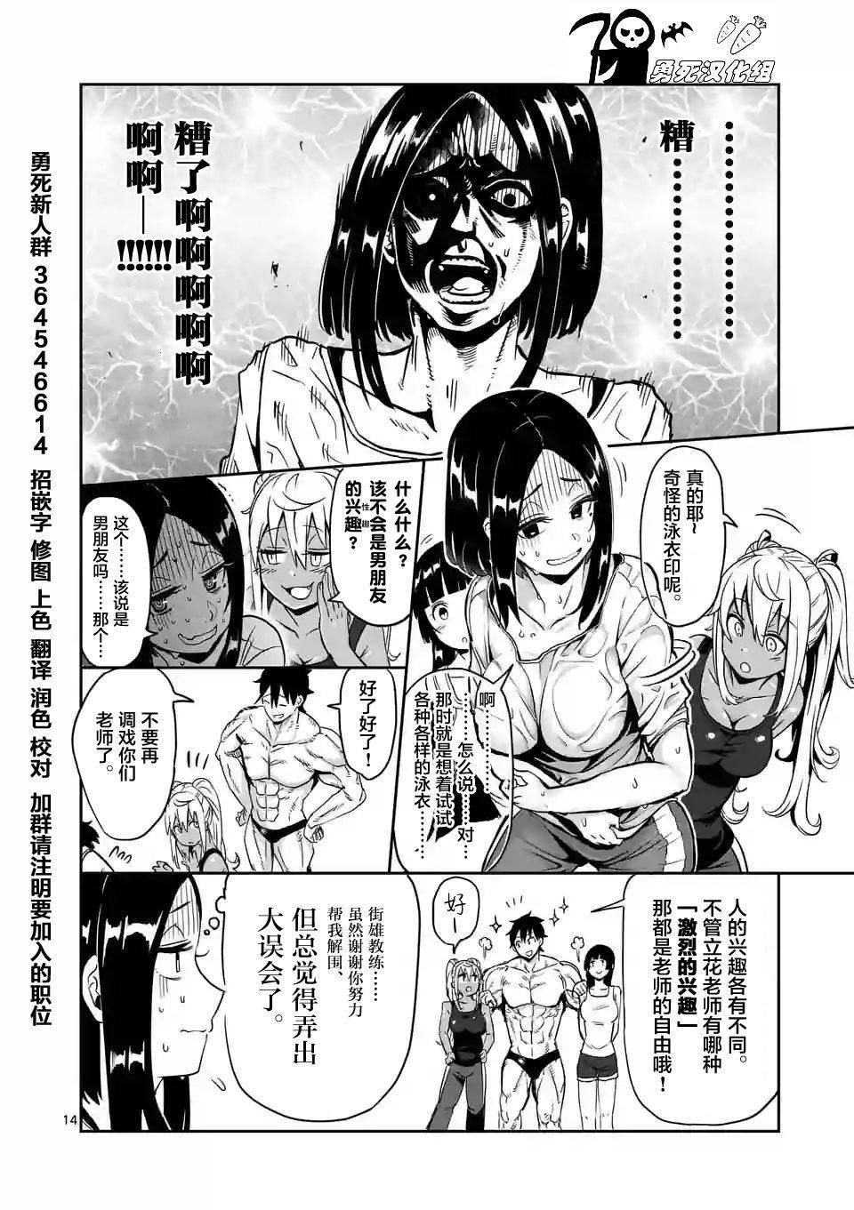 第8话