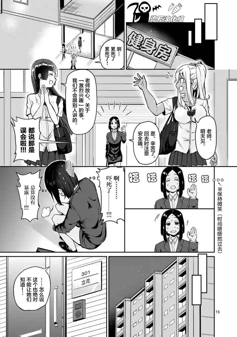 第8话