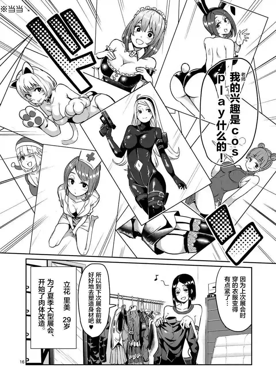 第8话