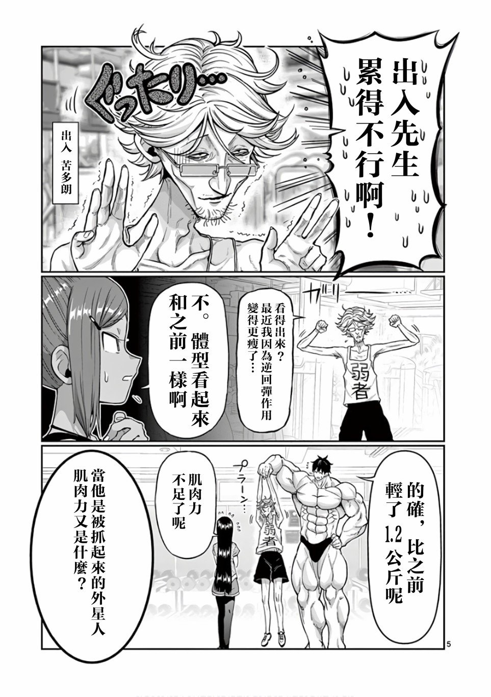第85话