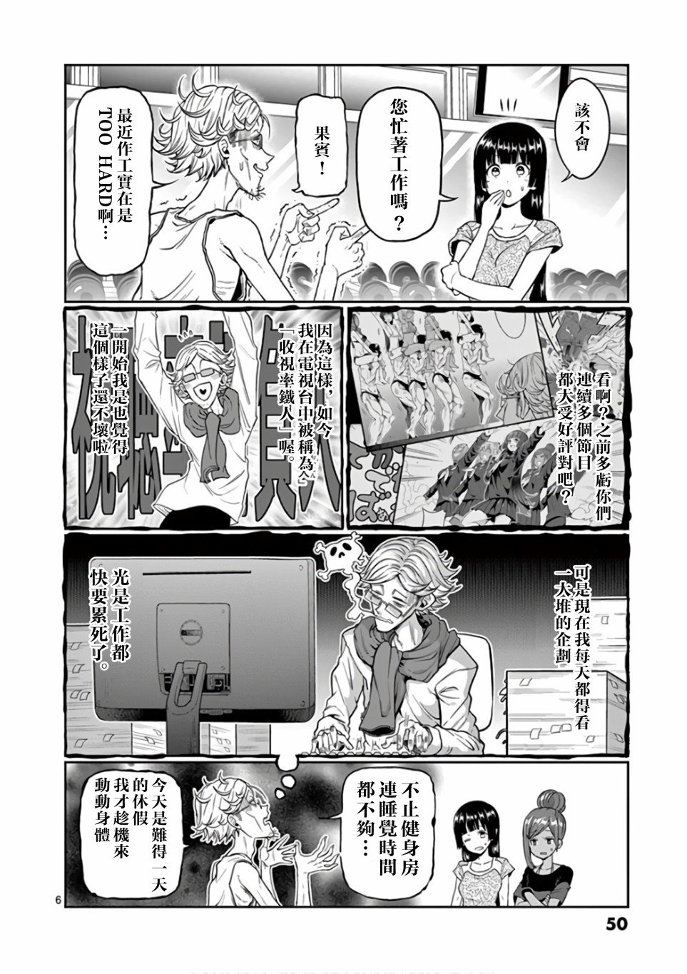 第85话