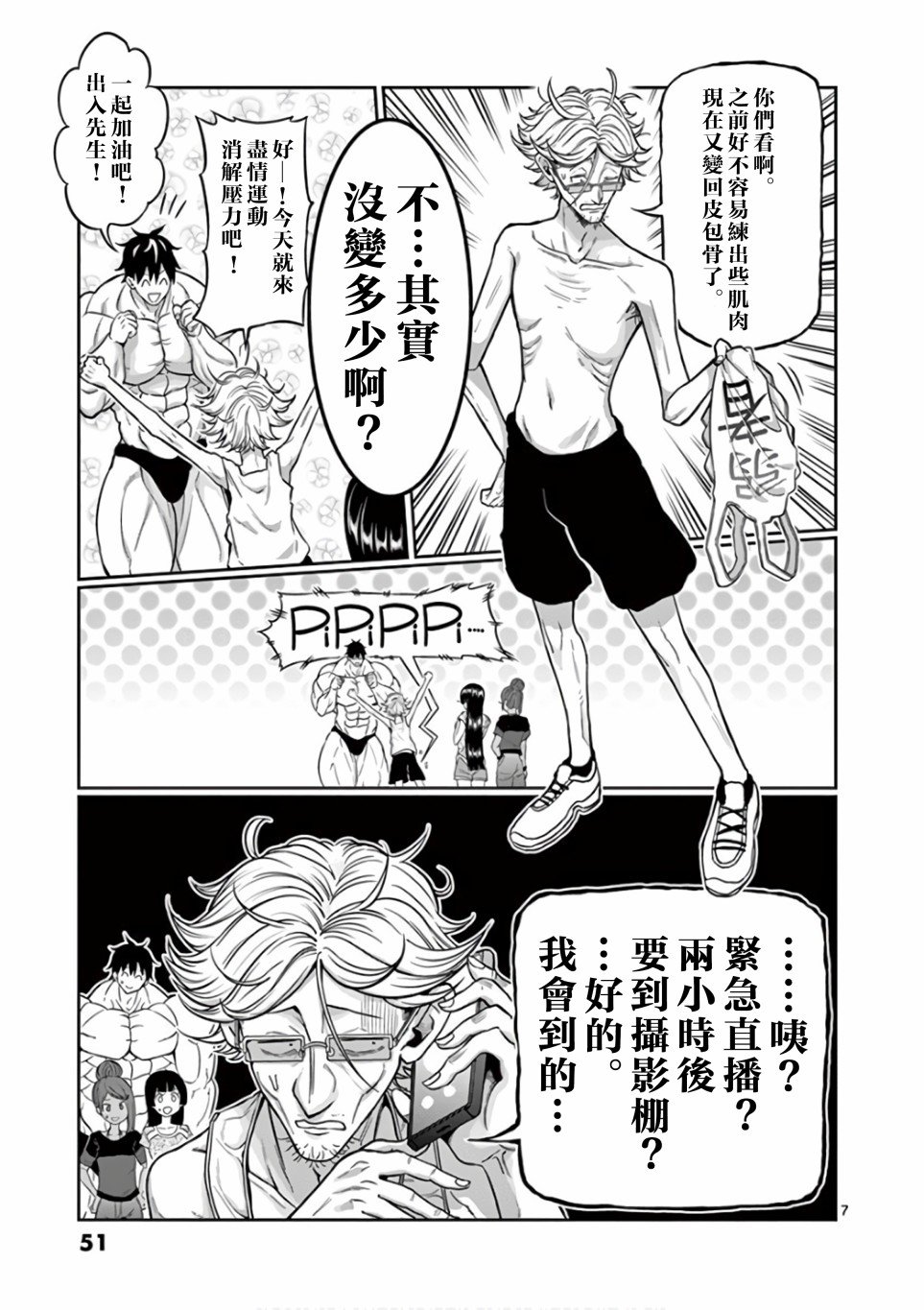 第85话