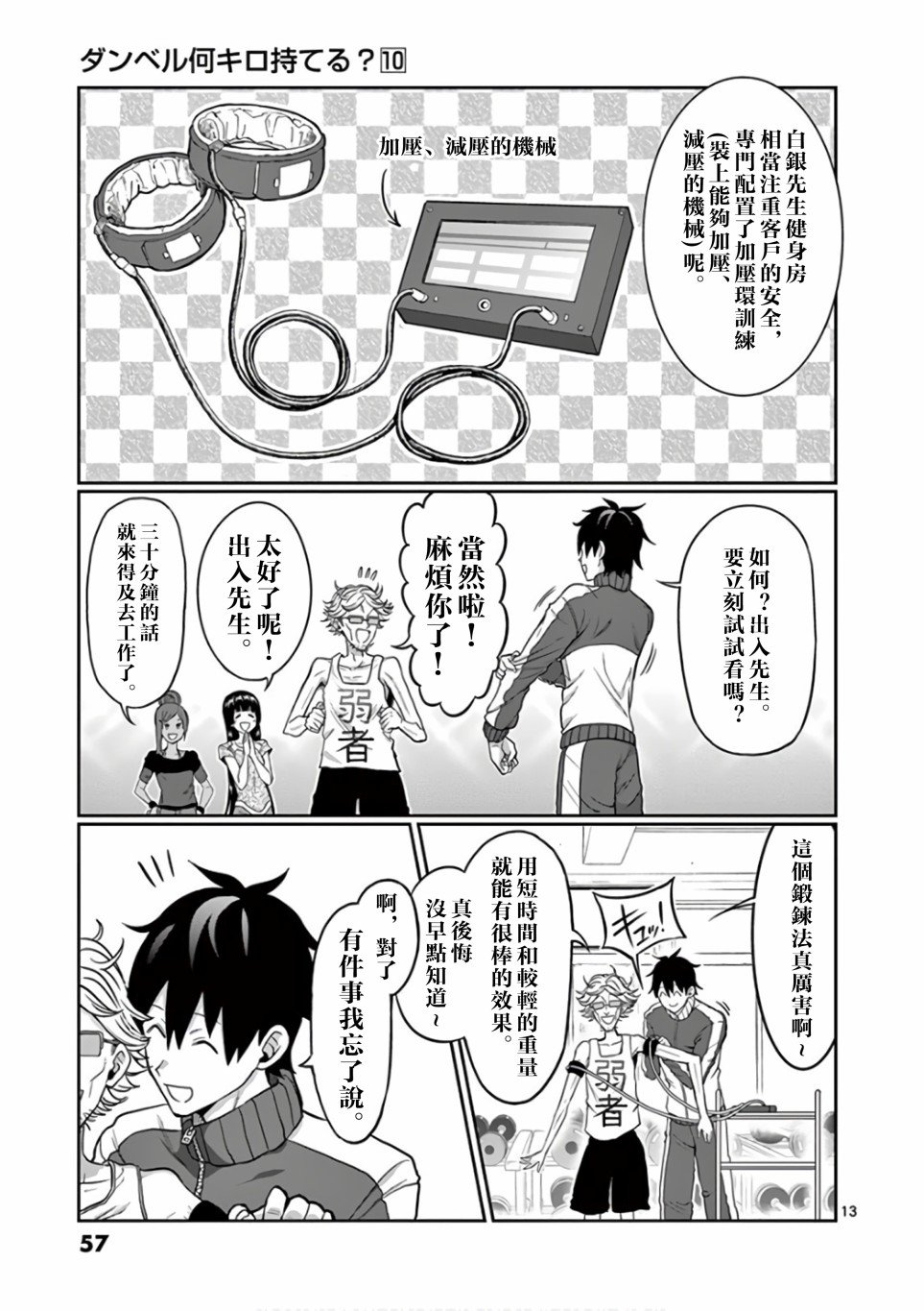 第85话