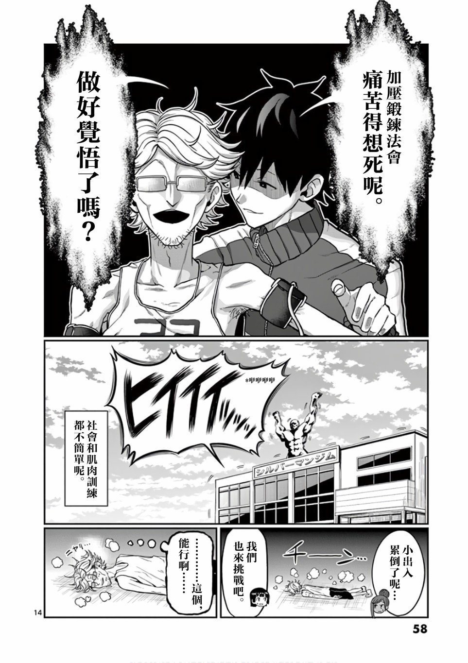 第85话