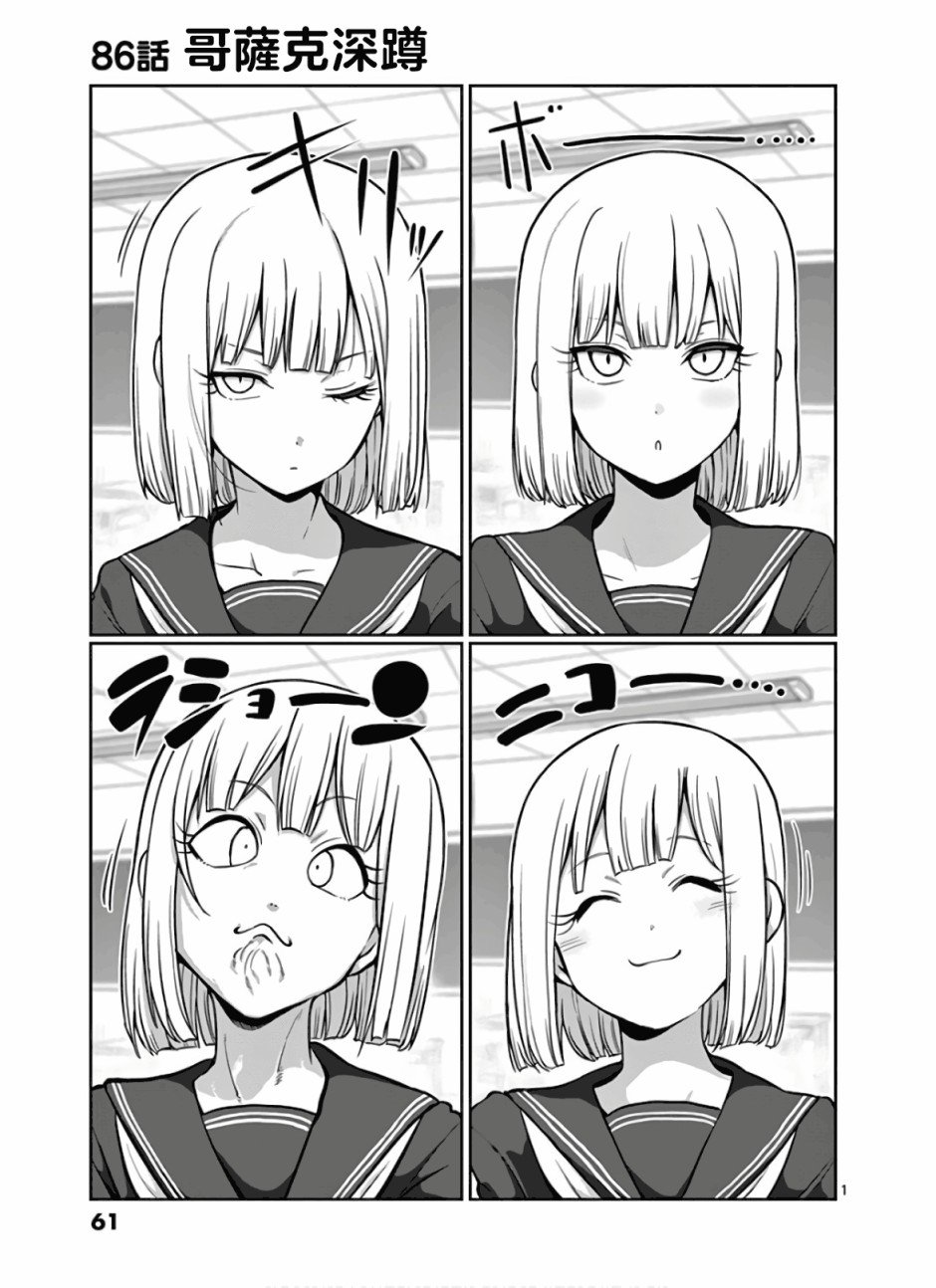 第86话