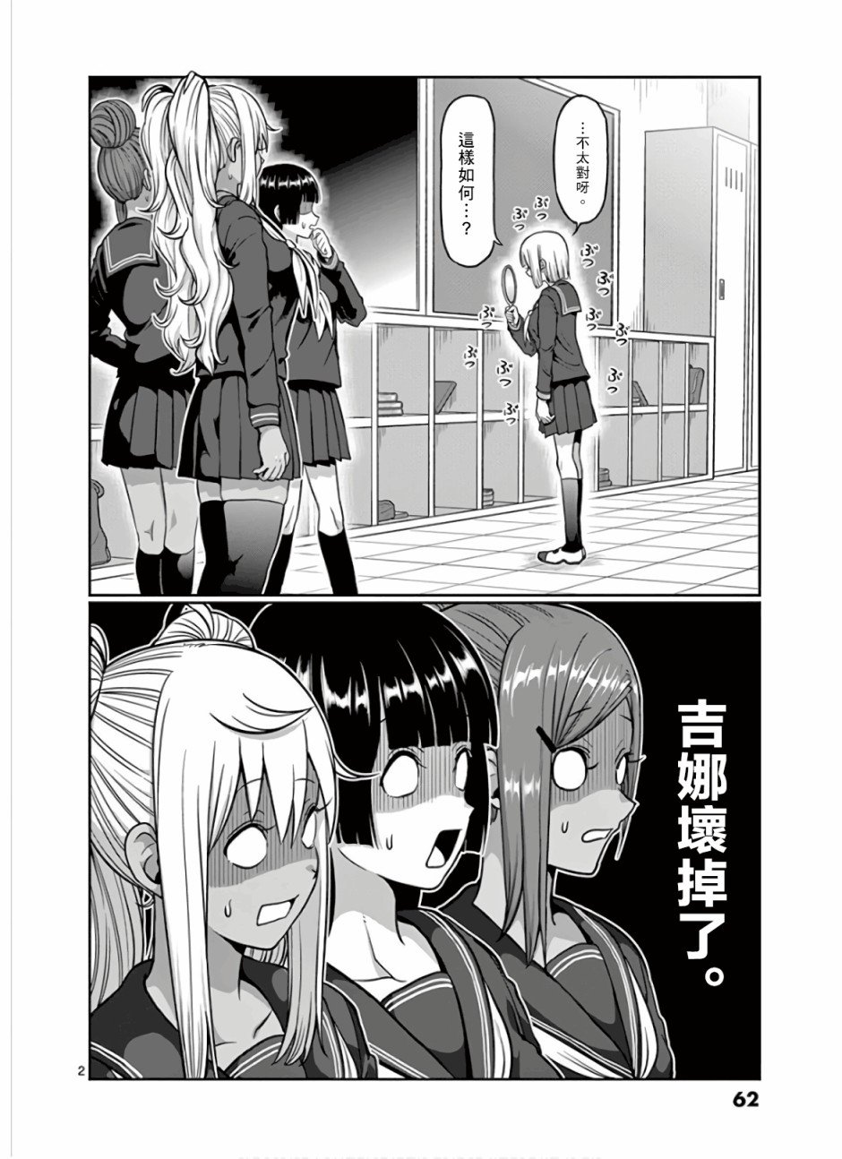 第86话