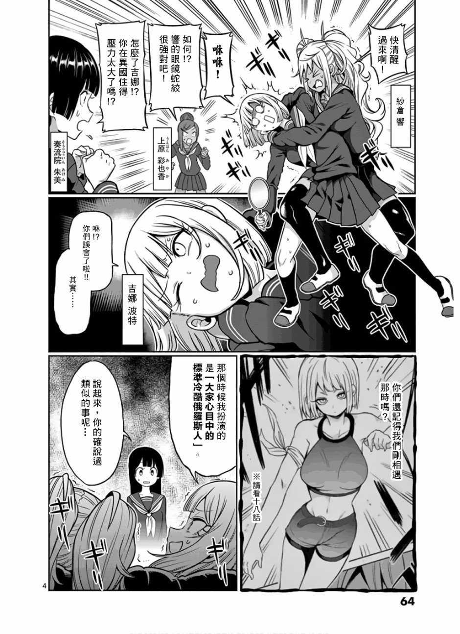 第86话