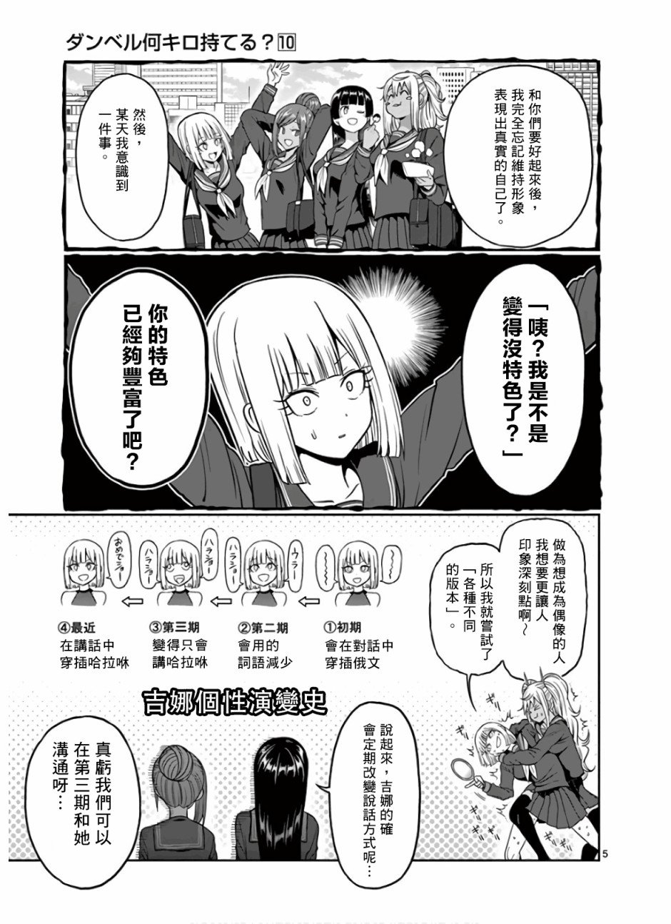 第86话
