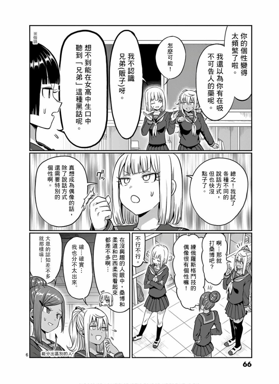 第86话