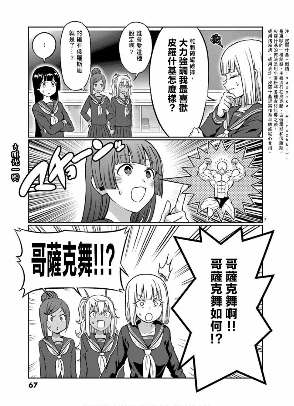 第86话
