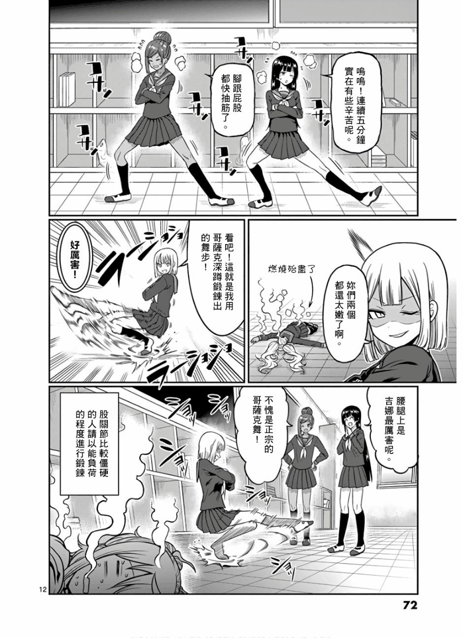 第86话