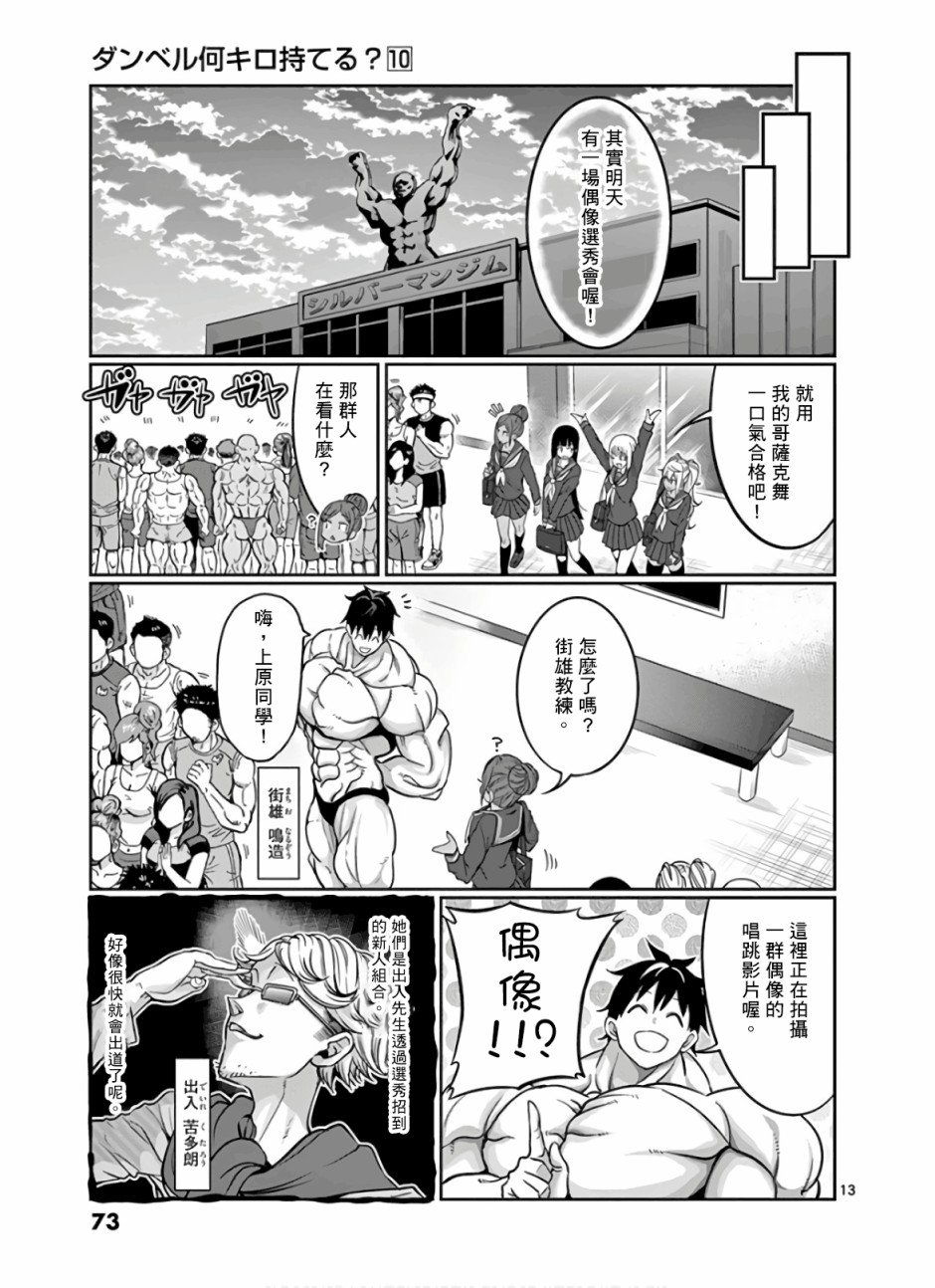 第86话