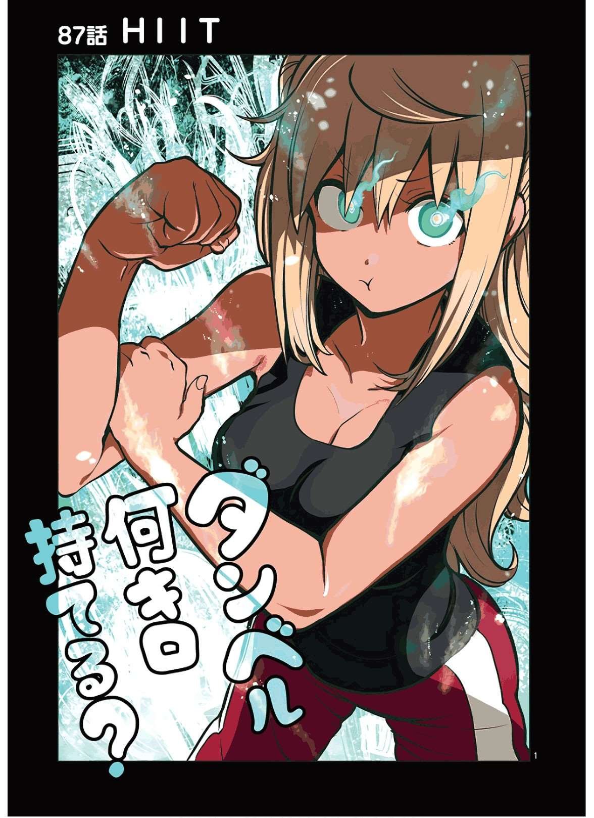 第87话