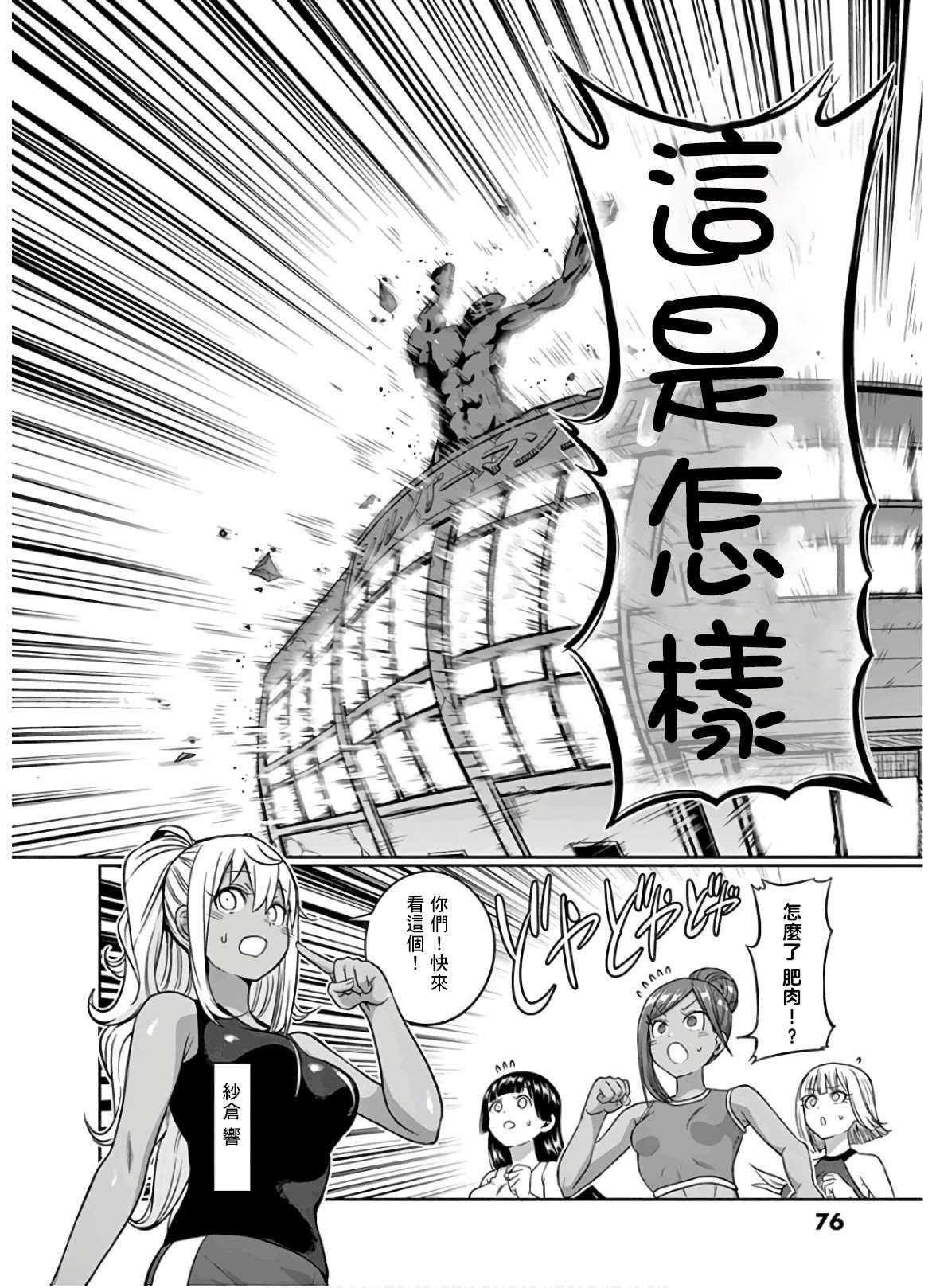 第87话