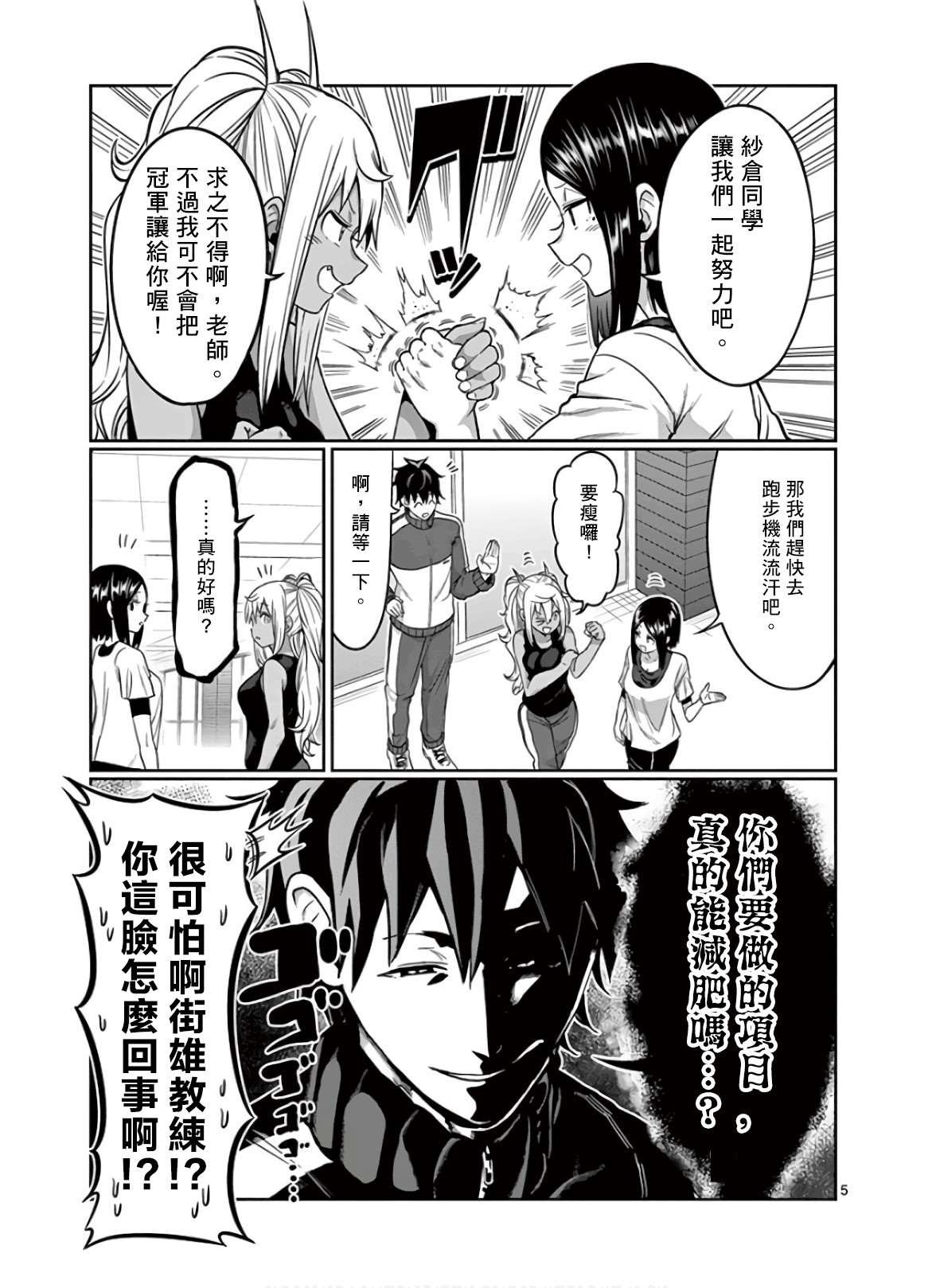第87话