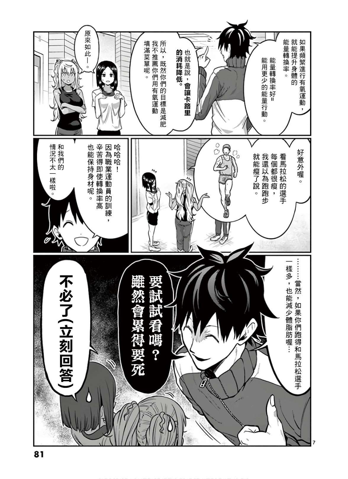 第87话