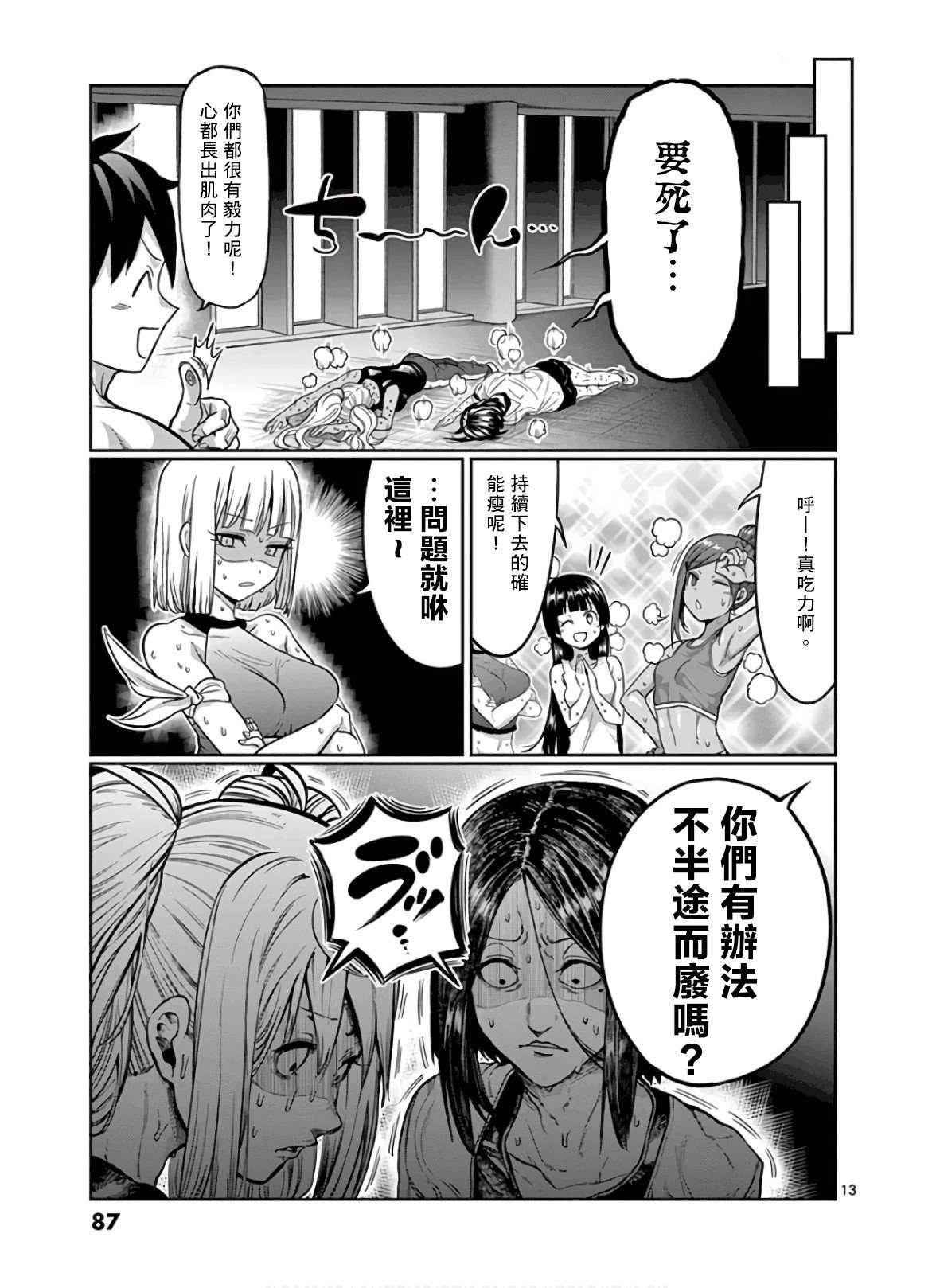 第87话