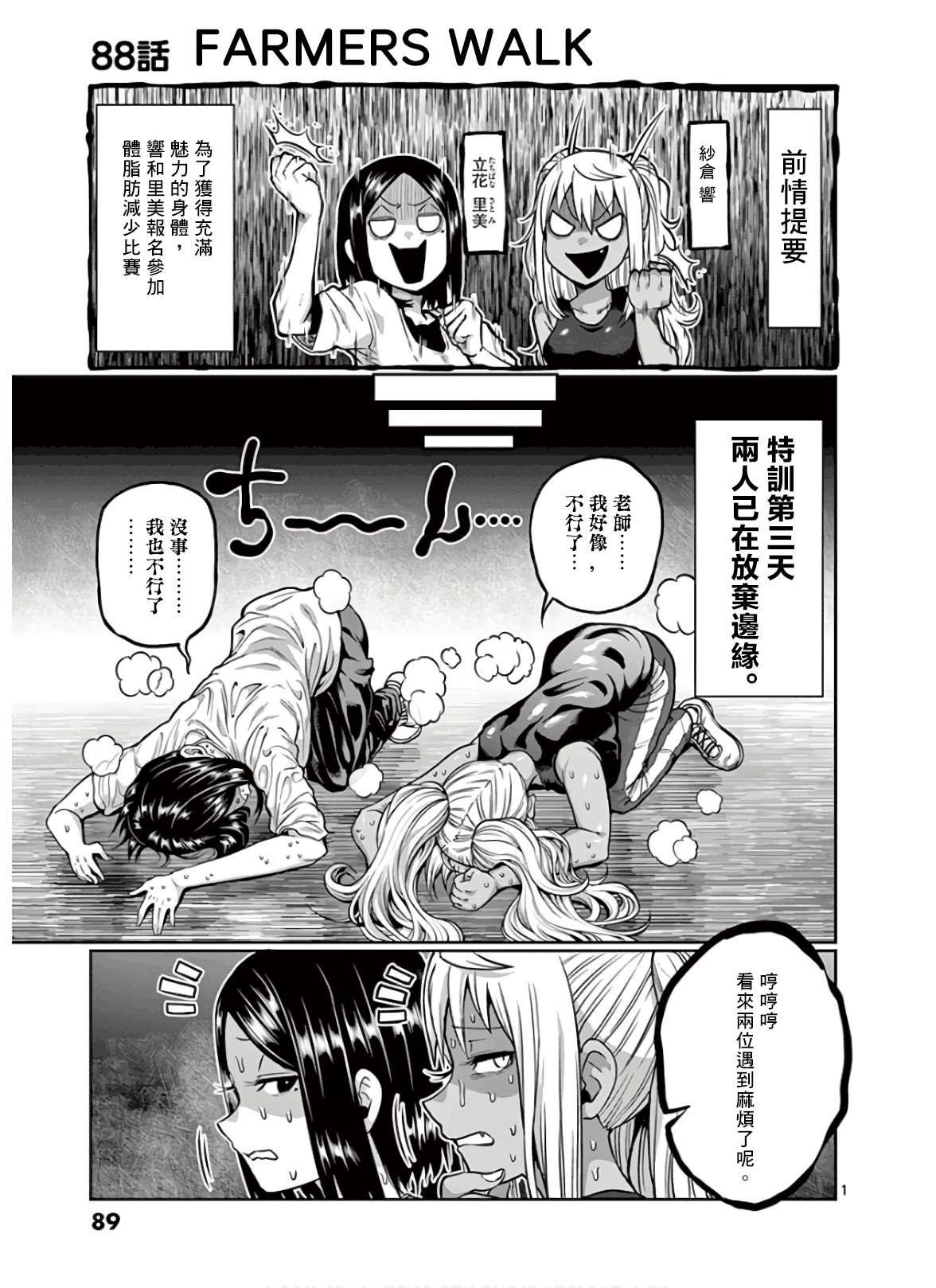 第88话