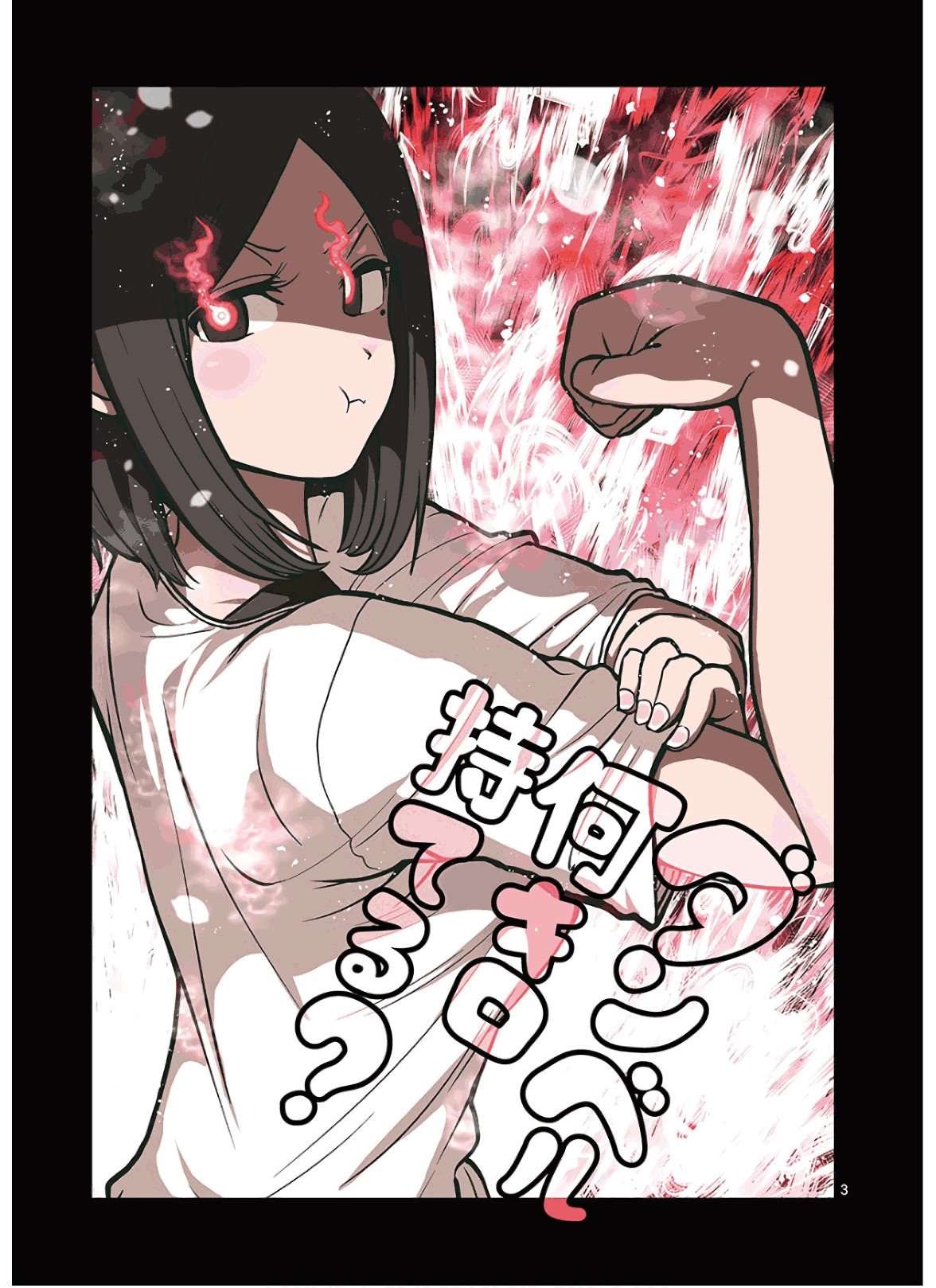 第88话
