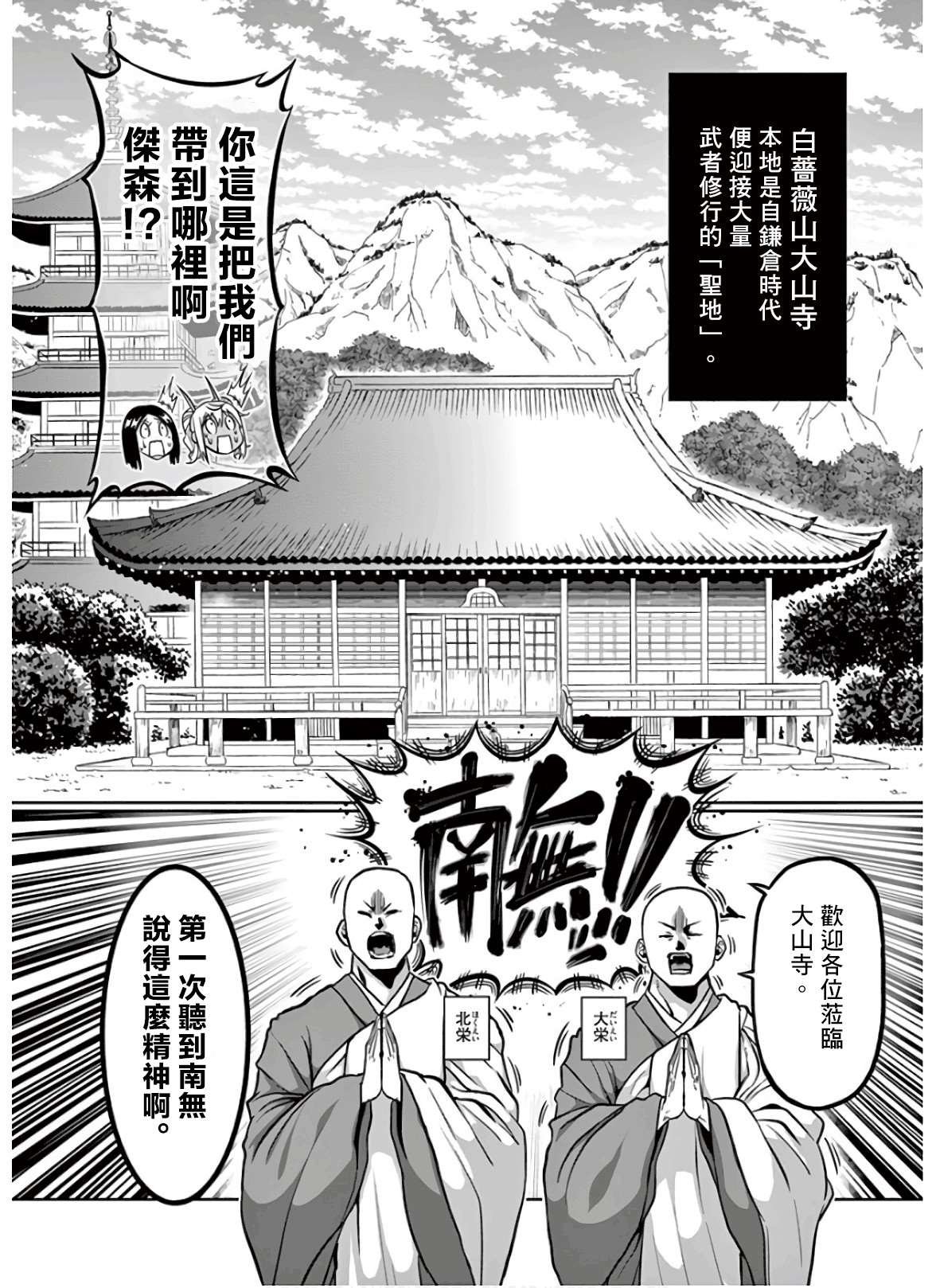第88话