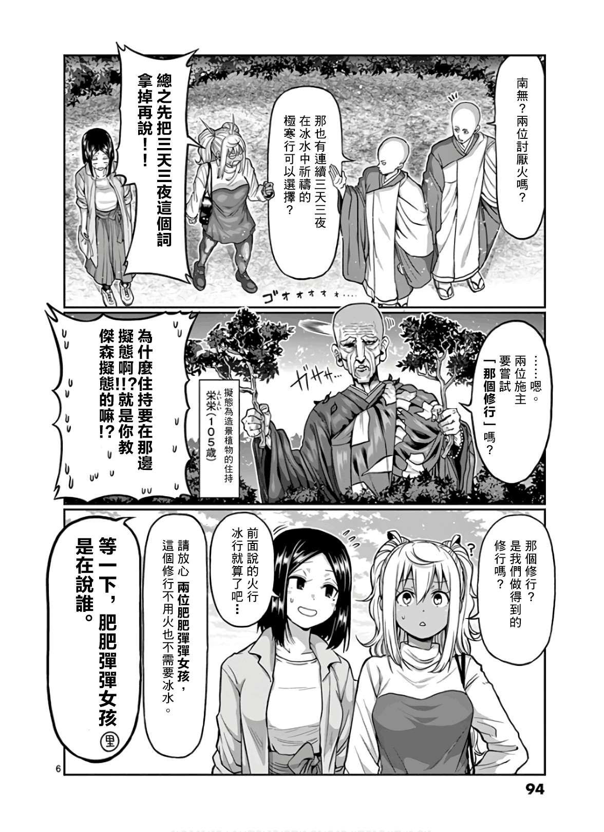 第88话