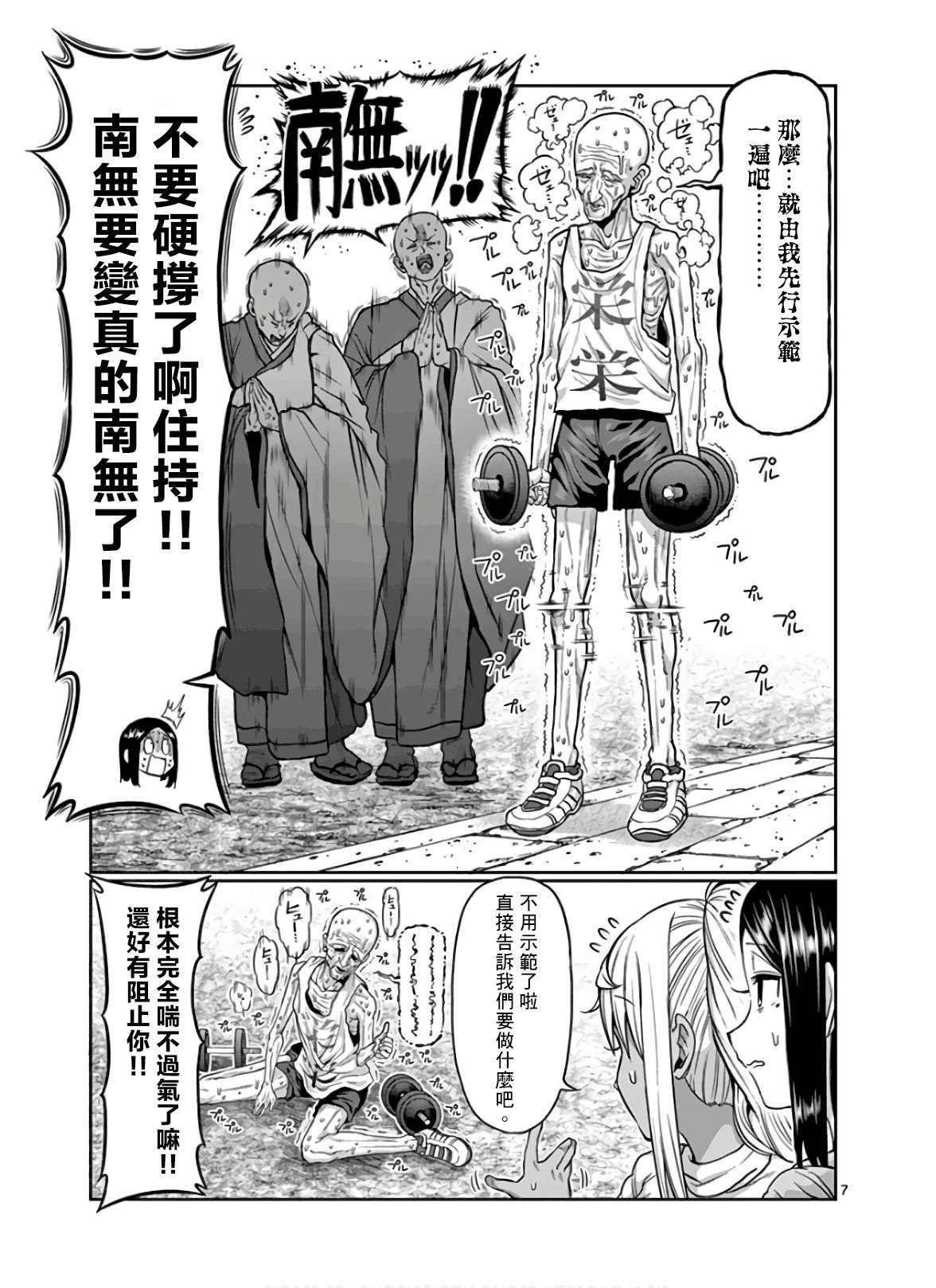 第88话