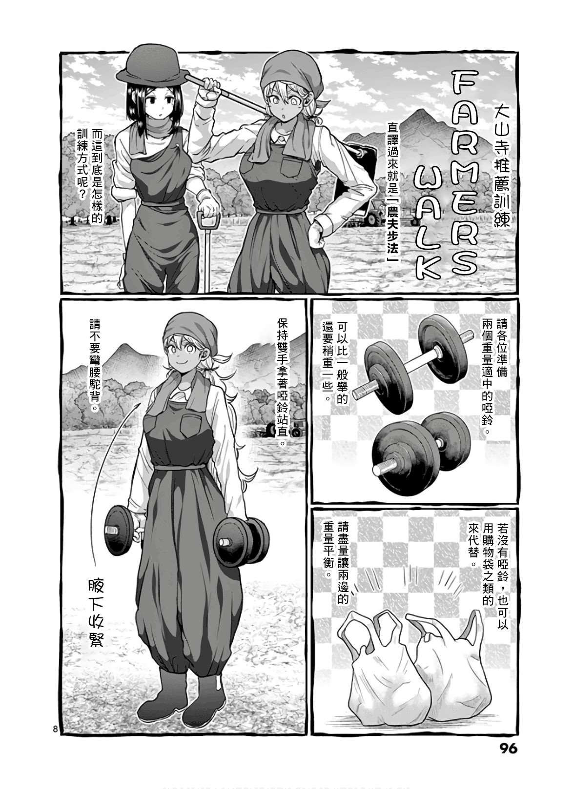 第88话