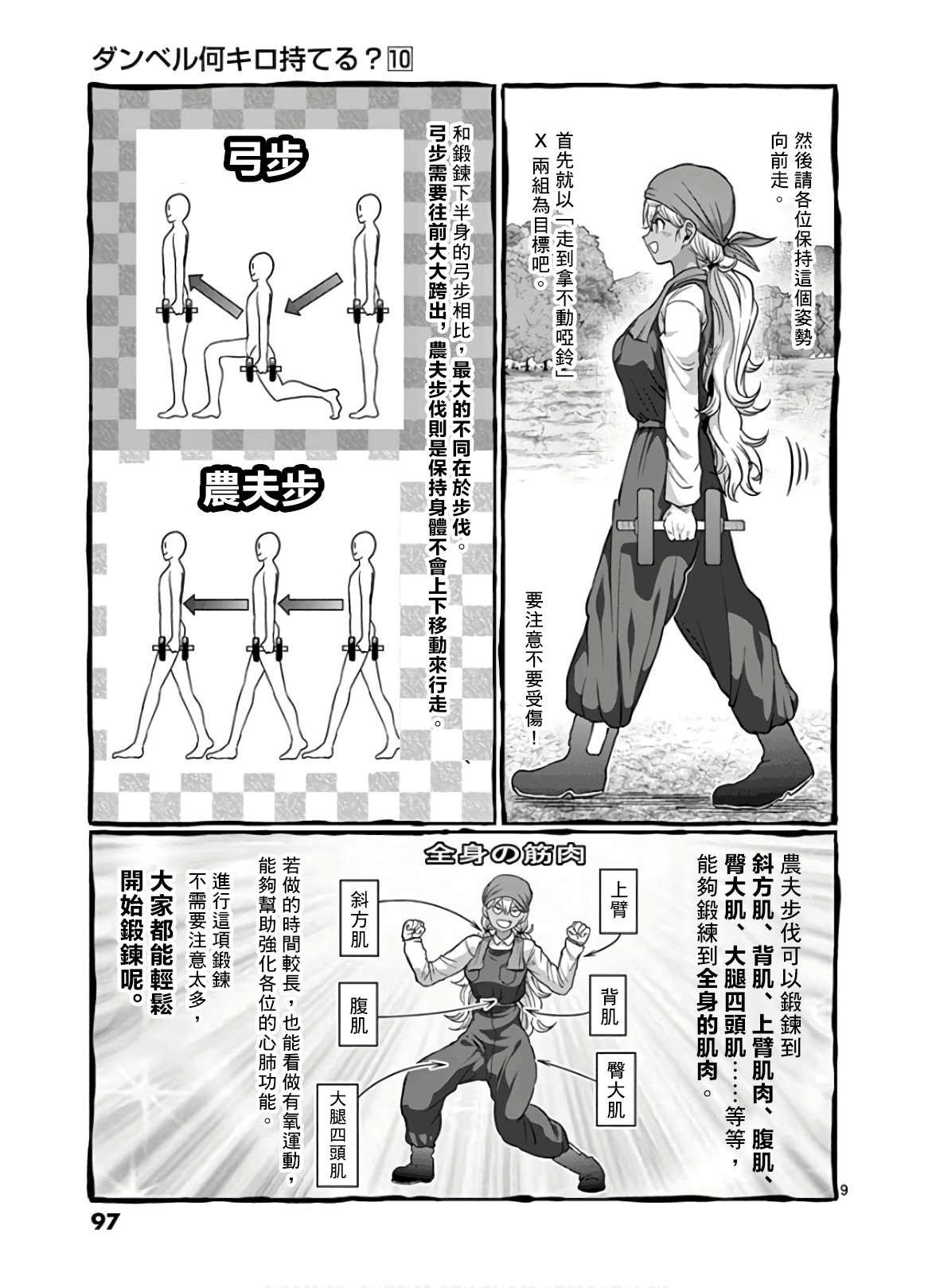 第88话