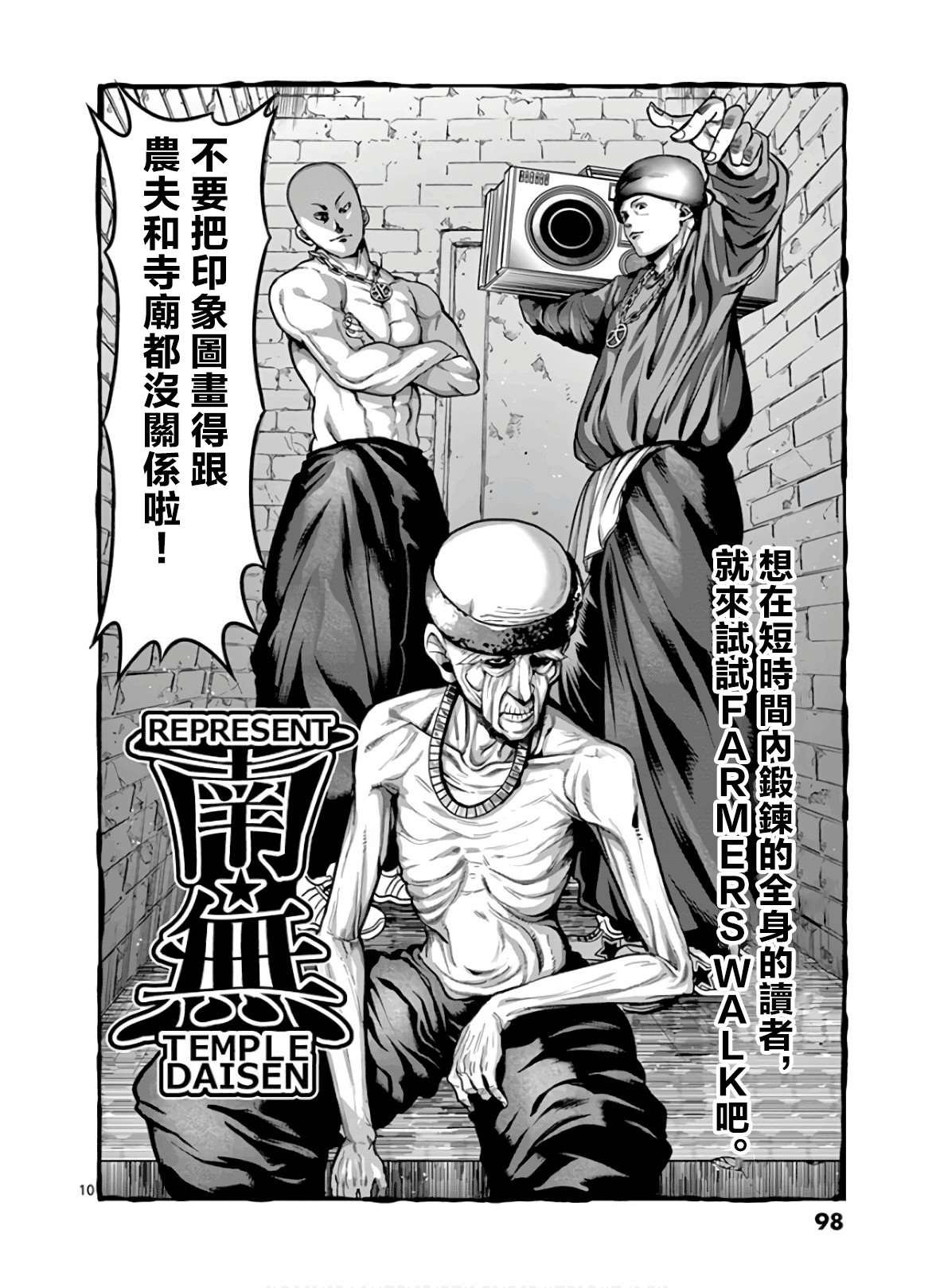 第88话