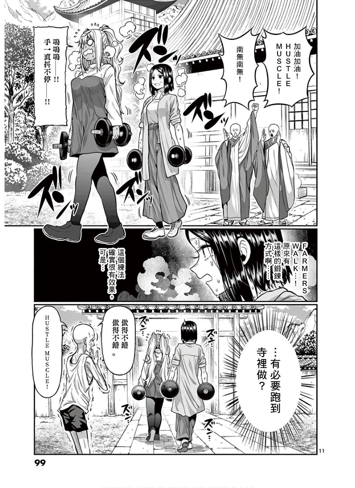 第88话
