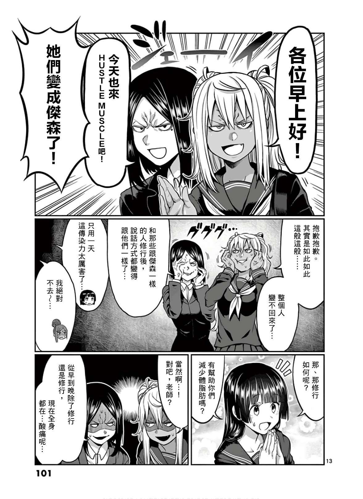 第88话